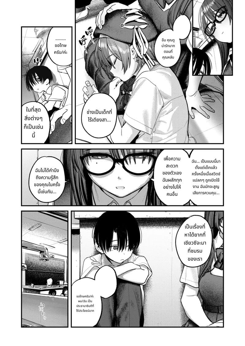 ประวัติชมรมศิลปะฮาเร็ม